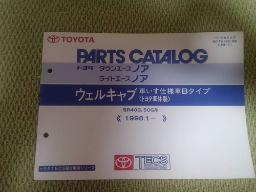 1005 parts catalog town ace - catalog,