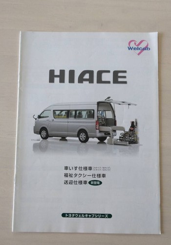 Toyota hiace wheelchair - toyota,