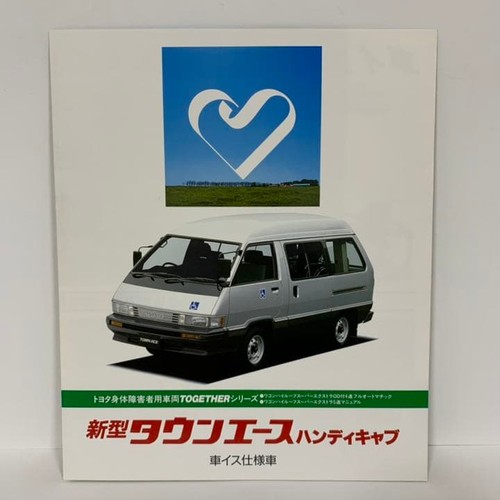 0801 toyotatown ace handy - ace,
