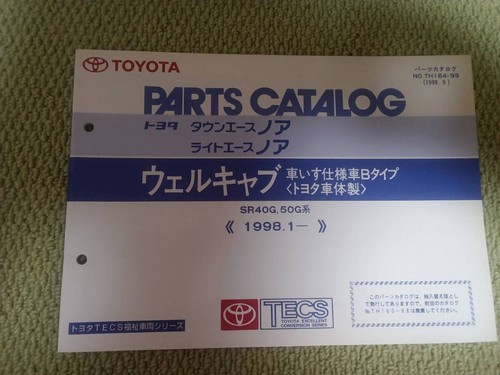 1005 parts catalog town - catalog,